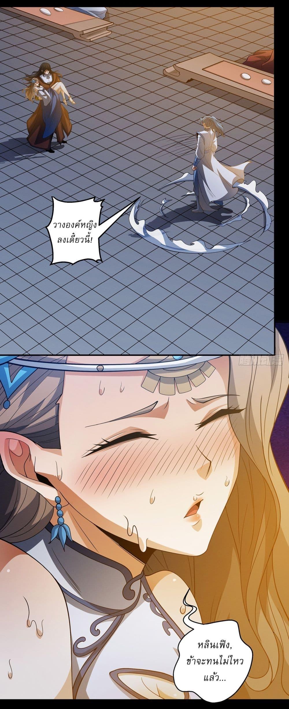 God of Martial Arts Chap 651 - Next Chap 652