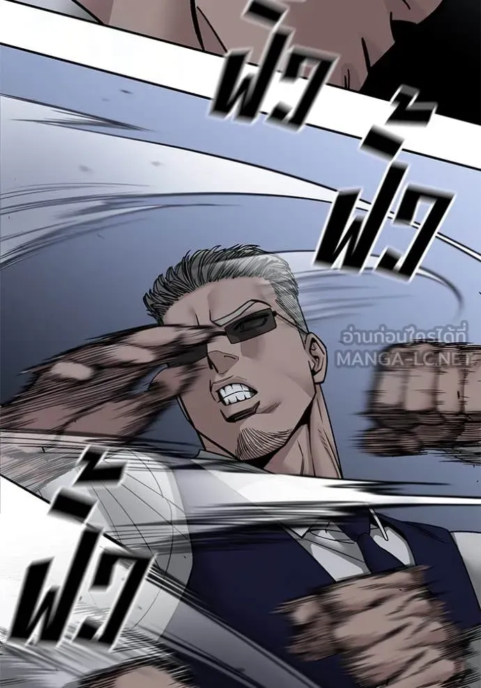 The Bully in Charge Chap 155 - Next Chap 156