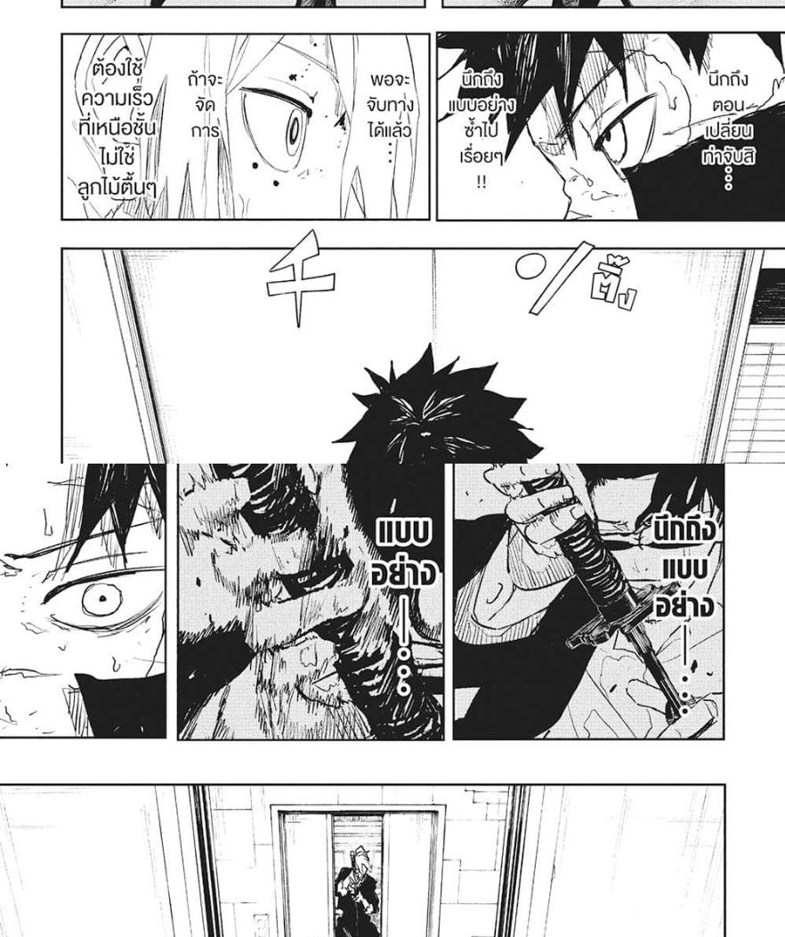 Kagurabachi Chap 70 - Next Chap 71