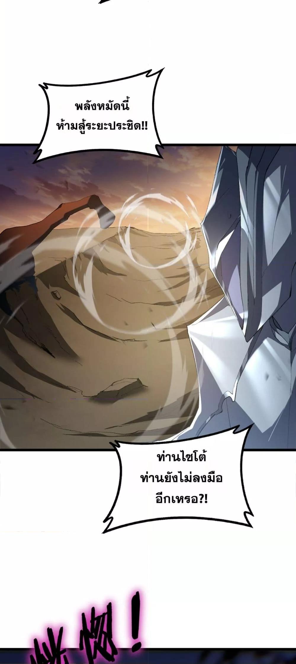 Overlord of Insects Chap 60 - Next Chap 61