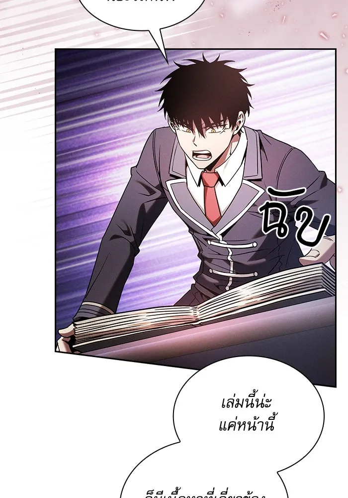Academy’s Genius Swordmaster – นักดาบอัจฉริยะจากอะคาเดมี Chap 79 - Next Chap 80
