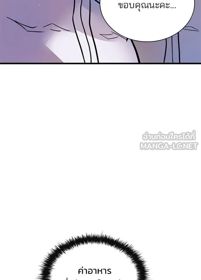 Villain To Kill Chap 221 - Next Chap 222