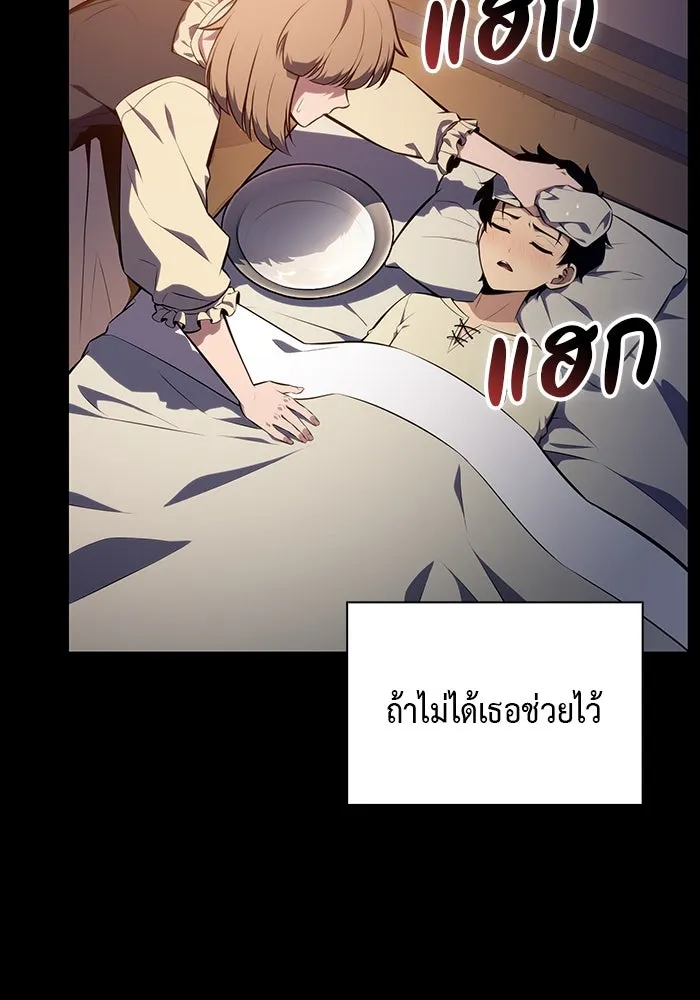 The Regressed Son of a Duke is an Assassin – ลูกชายคนเล็กของดยุกคือมือสังหาร Chap 15 - Next Chap 16