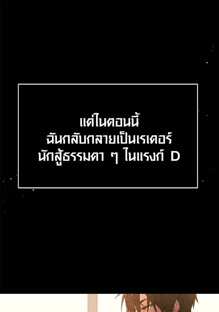 I Obtained a Mythic Item – พลิกชะตาคว้าไอเทมระดับเทพ Chap 1 - Next Chap 2