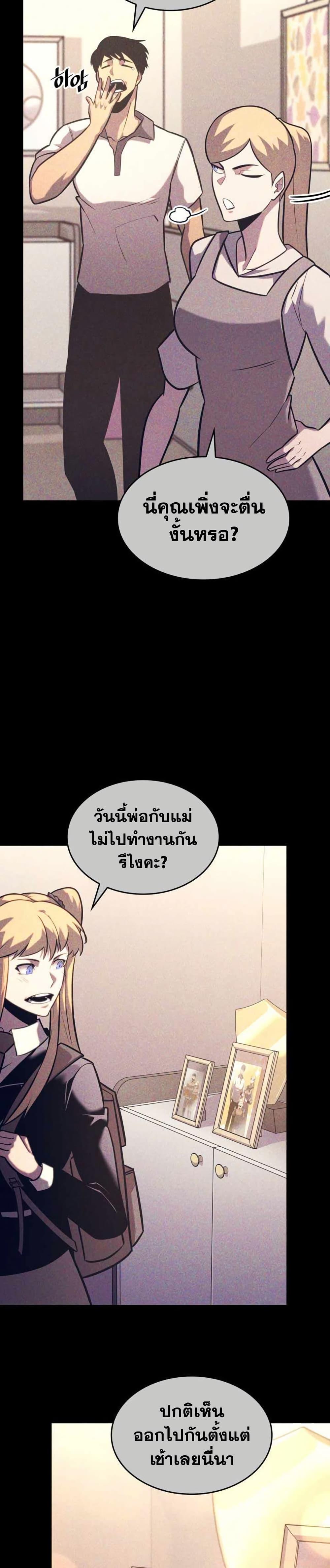 Return of the SSS-Class Ranker Chap 157 - Next Chap 158