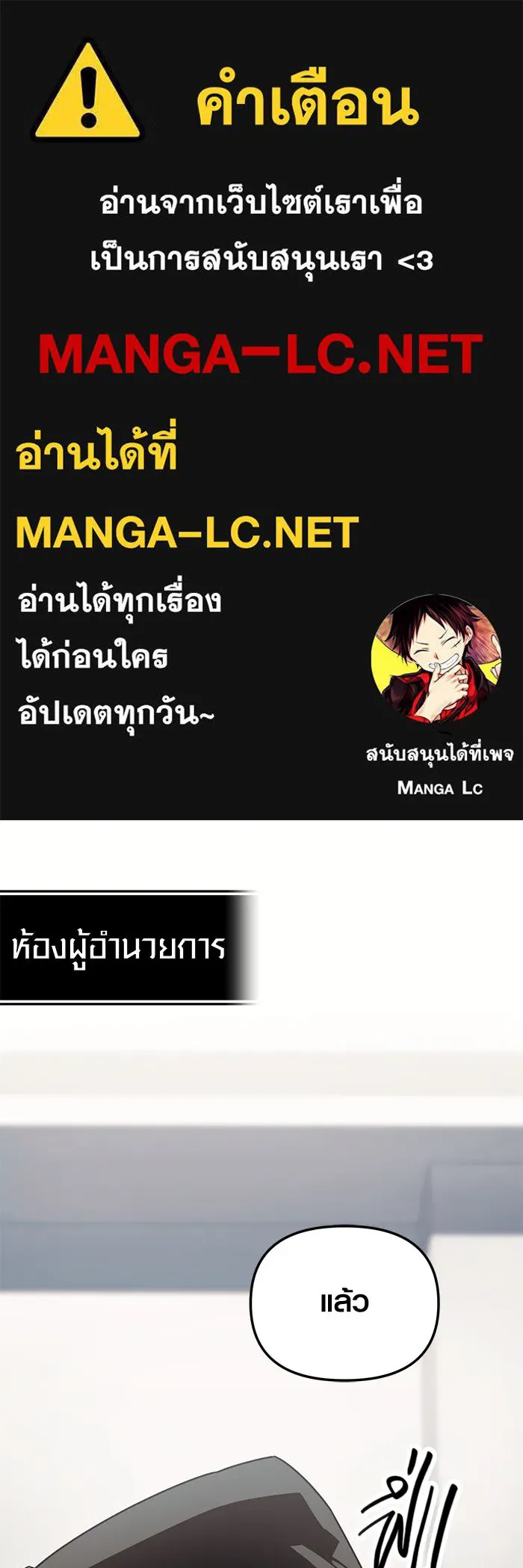 I Obtained a Mythic Item – พลิกชะตาคว้าไอเทมระดับเทพ Chap 30 - Next Chap 31