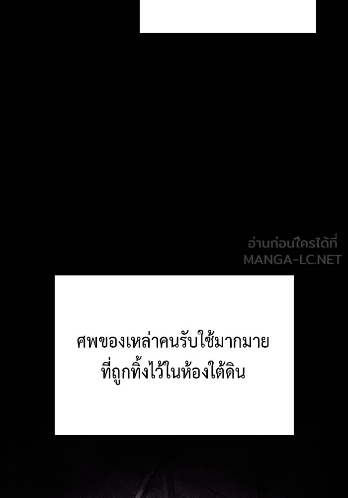 The Regressed Son of a Duke is an Assassin – ลูกชายคนเล็กของดยุกคือมือสังหาร Chap 26 - Next Chap 27