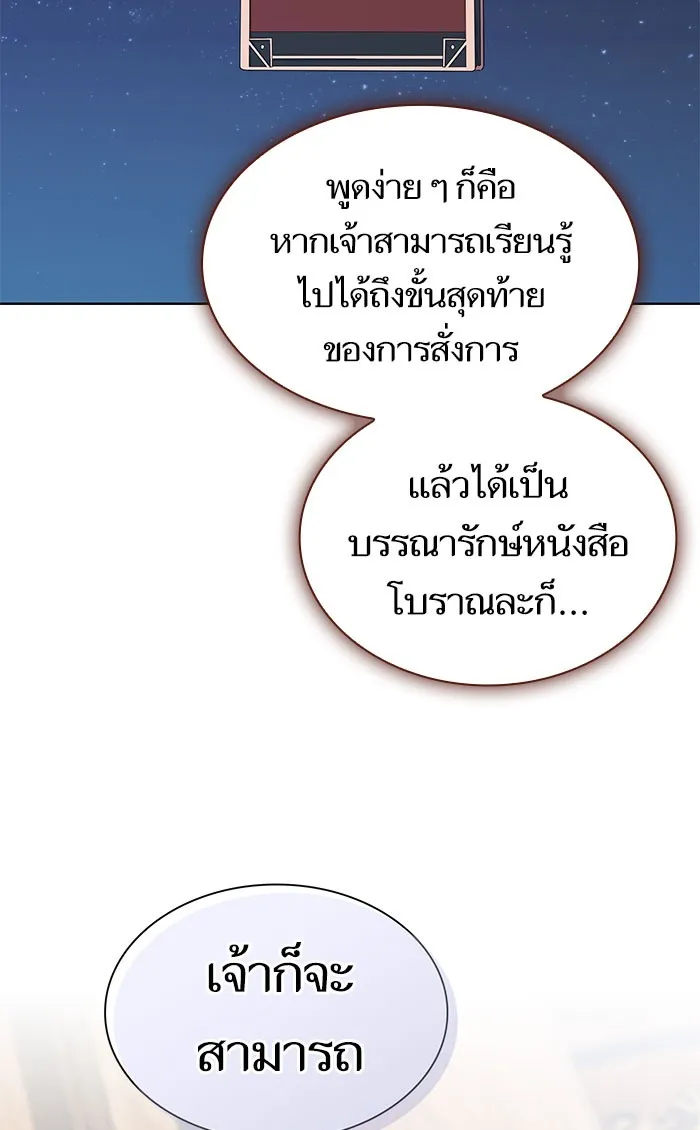 The Tutorial Tower of the Advanced Player – ผู้เล่นขั้นเทพแห่งหอคอยฝึกสอน Chap 110 - Next Chap 111