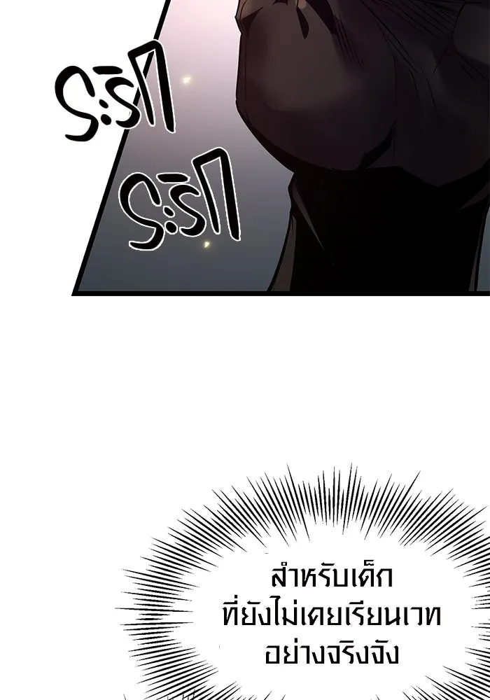 I Obtained a Mythic Item – พลิกชะตาคว้าไอเทมระดับเทพ Chap 12 - Next Chap 13