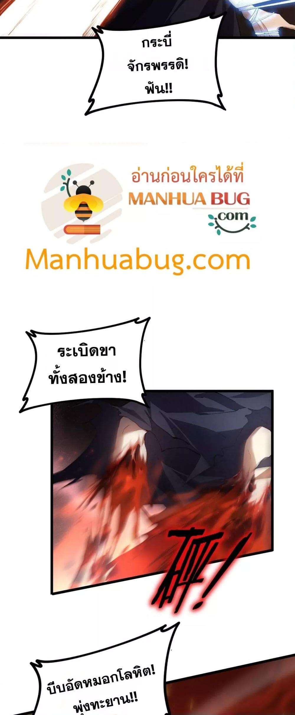 Overlord of Insects Chap 50 - Next Chap 51