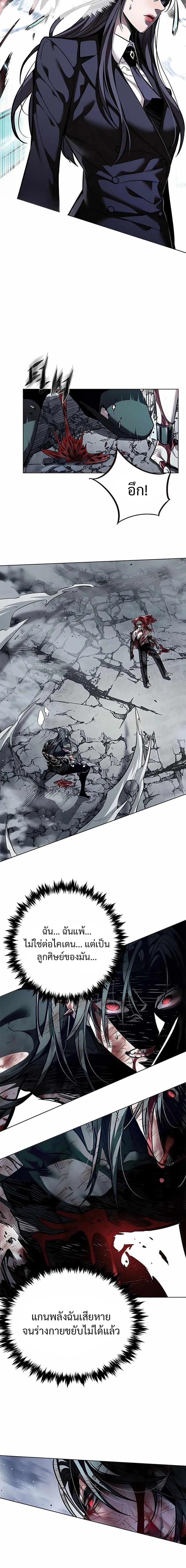 Eleceed Chap 361 - Next Chap 362