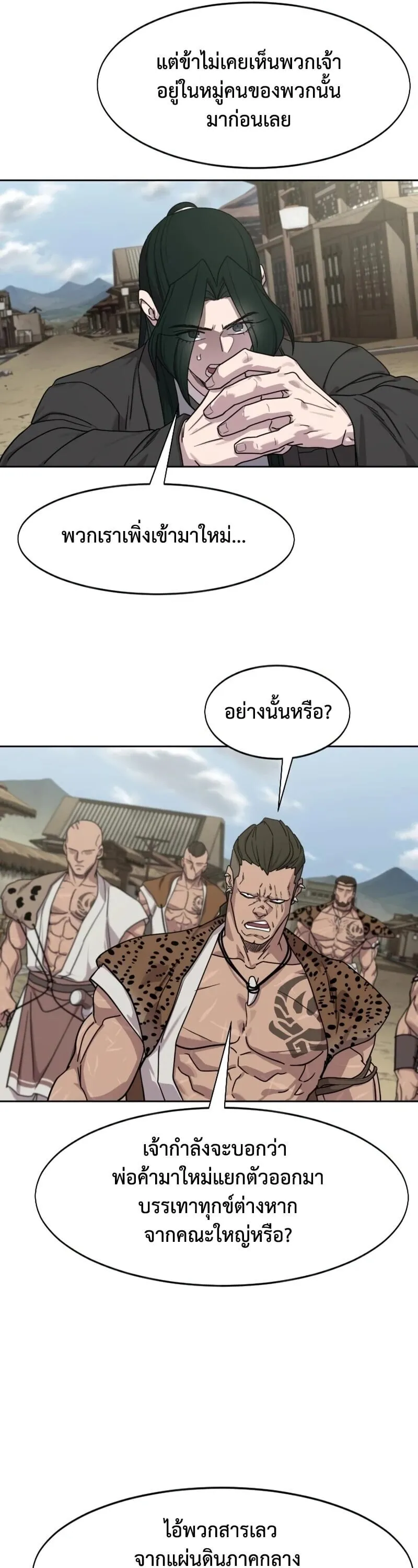 Return of the Mount Hua Sect Chap 155 - Next Chap 156