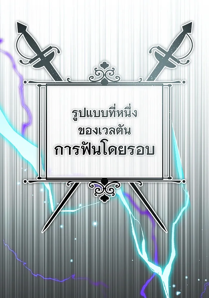 The Dark Magician Transmigrates After 66666 Years – จอมเวทเกิดใหม่ในรอบ 66666 ปี Chap 67 - Next Chap 68