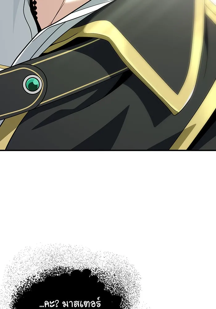 The Dark Magician Transmigrates After 66666 Years – จอมเวทเกิดใหม่ในรอบ 66666 ปี Chap 120 - Next Chap 121