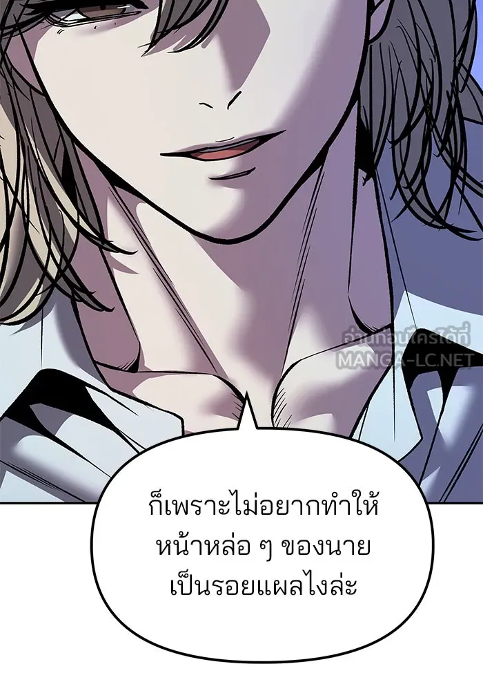The Bully in Charge Chap 181 - Next Chap 182