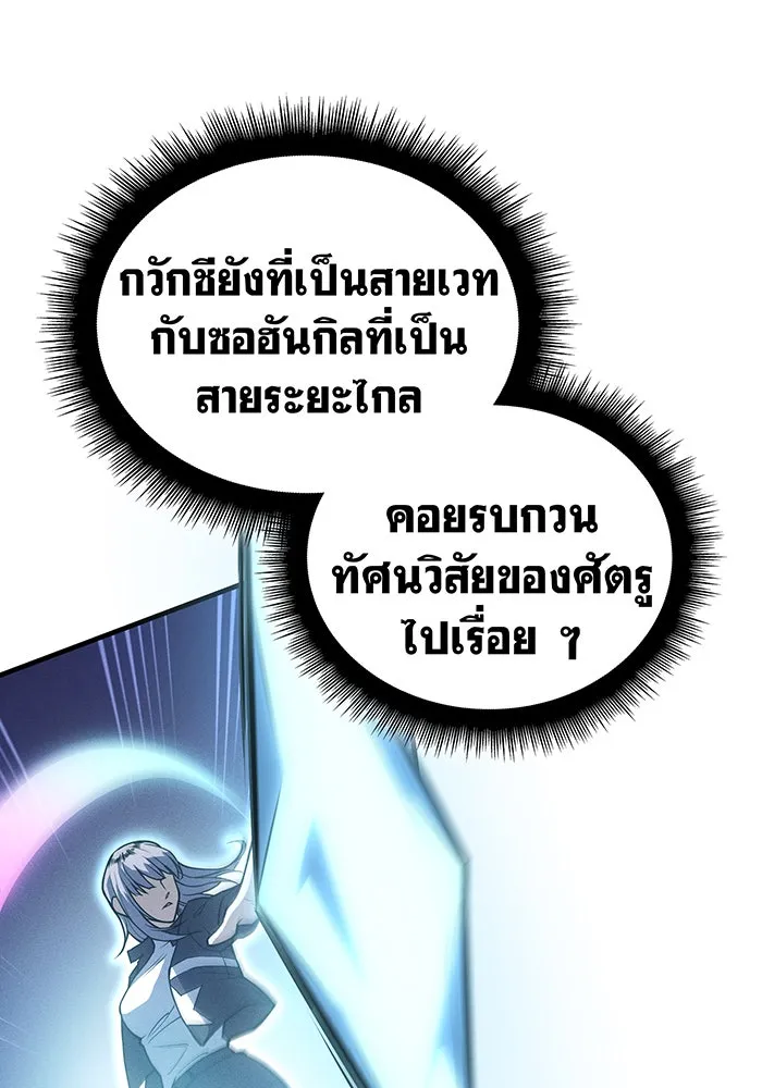 Regressing With the King’s Power – เกิดใหม่พร้อมพลังแห่งราชัน Chap 82 - Next Chap 83