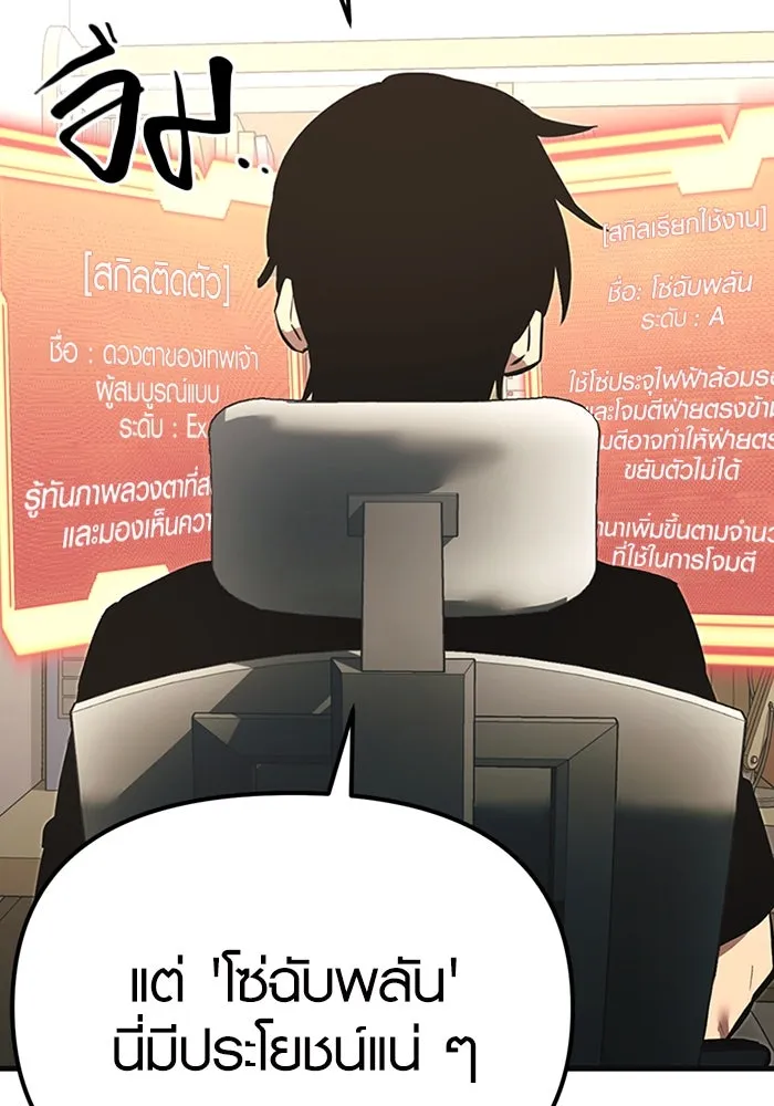 I Obtained a Mythic Item – พลิกชะตาคว้าไอเทมระดับเทพ Chap 4 - Next Chap 5