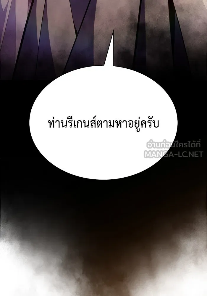 The Regressed Son of a Duke is an Assassin – ลูกชายคนเล็กของดยุกคือมือสังหาร Chap 42 - Next Chap 43