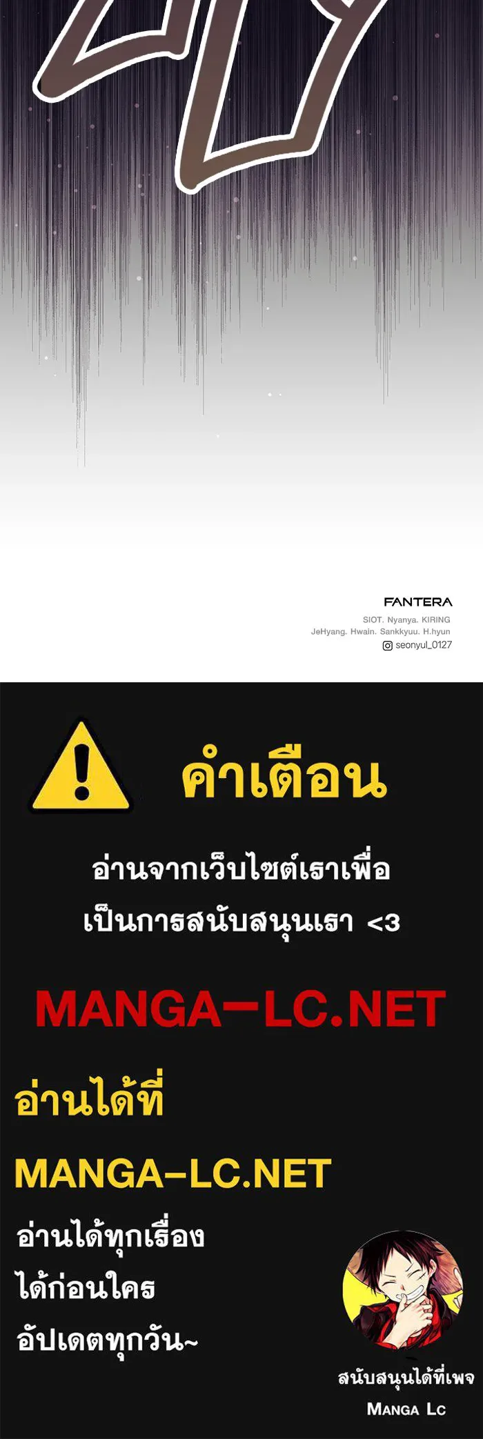 I Obtained a Mythic Item – พลิกชะตาคว้าไอเทมระดับเทพ Chap 64 - Next Chap 65