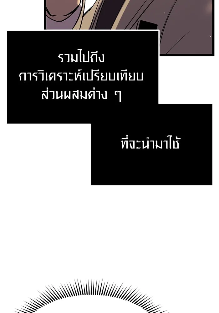 I Obtained a Mythic Item – พลิกชะตาคว้าไอเทมระดับเทพ Chap 16 - Next Chap 17