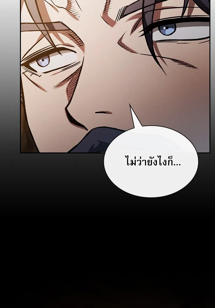 Academy’s Genius Swordmaster – นักดาบอัจฉริยะจากอะคาเดมี Chap 34 - Next Chap 35