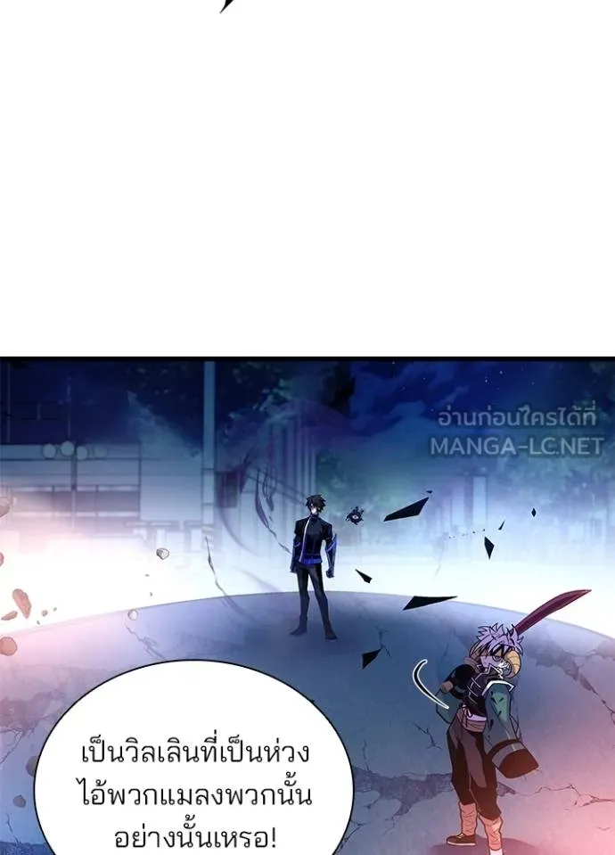 Villain To Kill Chap 176 - Next Chap 177