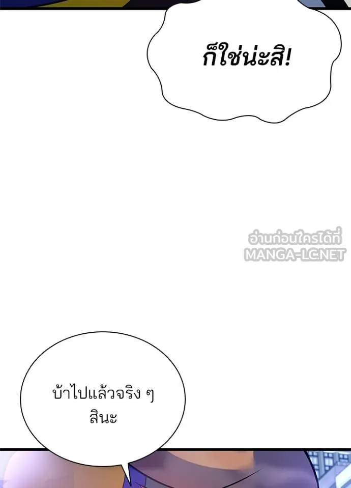Villain To Kill Chap 188 - Next Chap 189