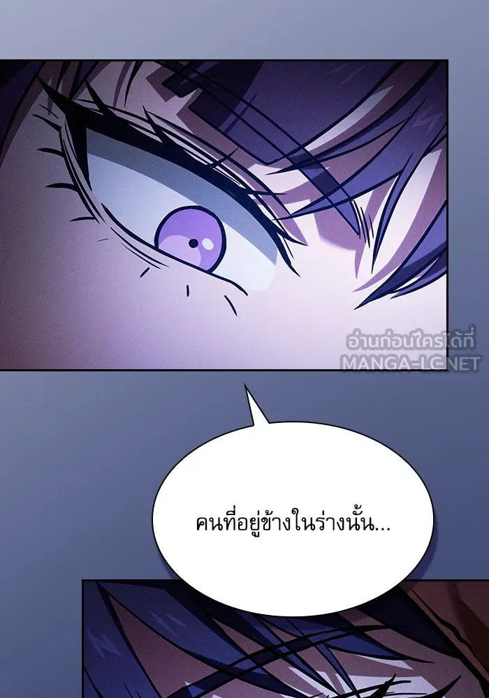 Academy’s Genius Swordmaster – นักดาบอัจฉริยะจากอะคาเดมี Chap 81 - Next Chap 82