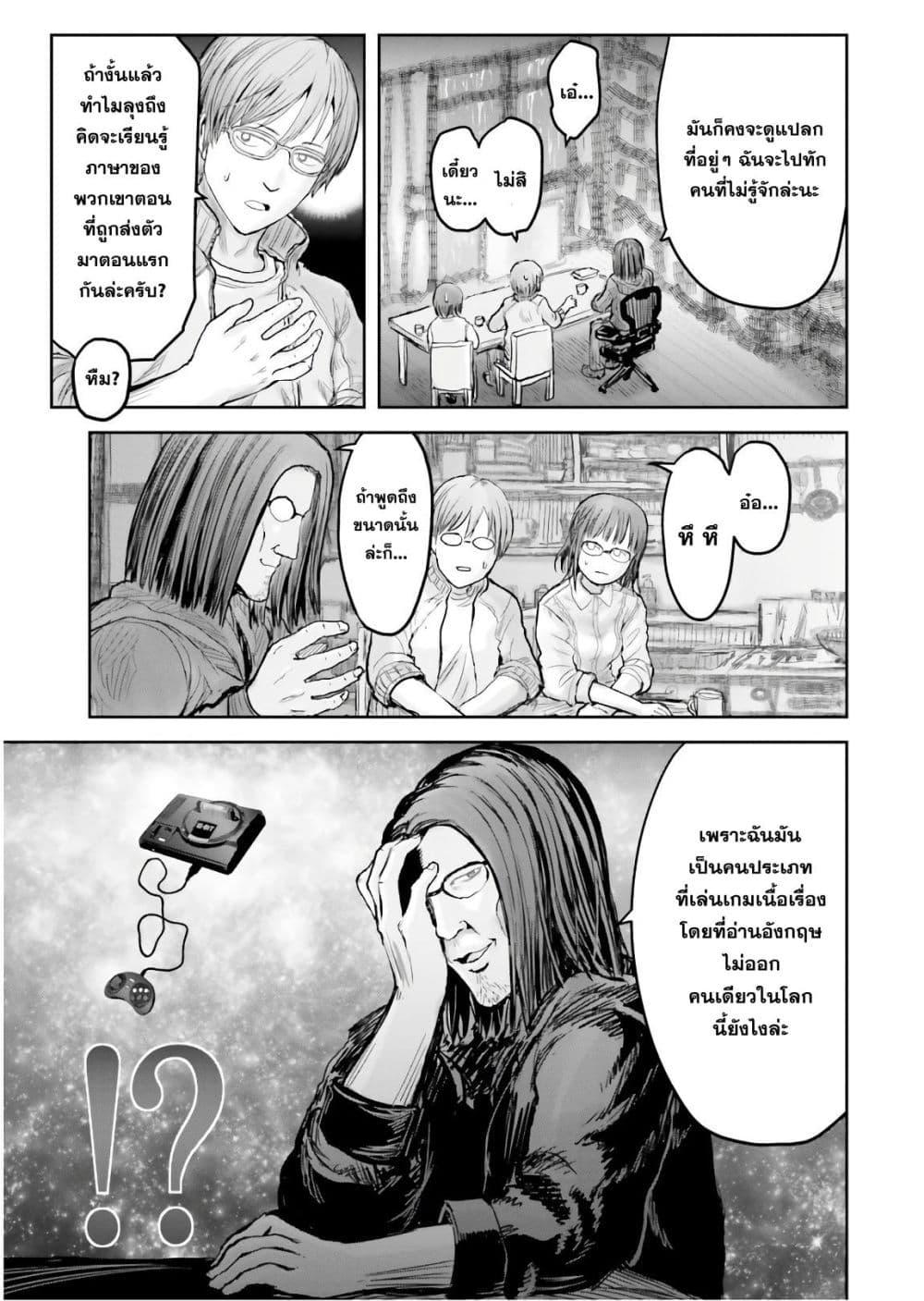 Isekai Ojisan Chap 15 - Next Chap 16