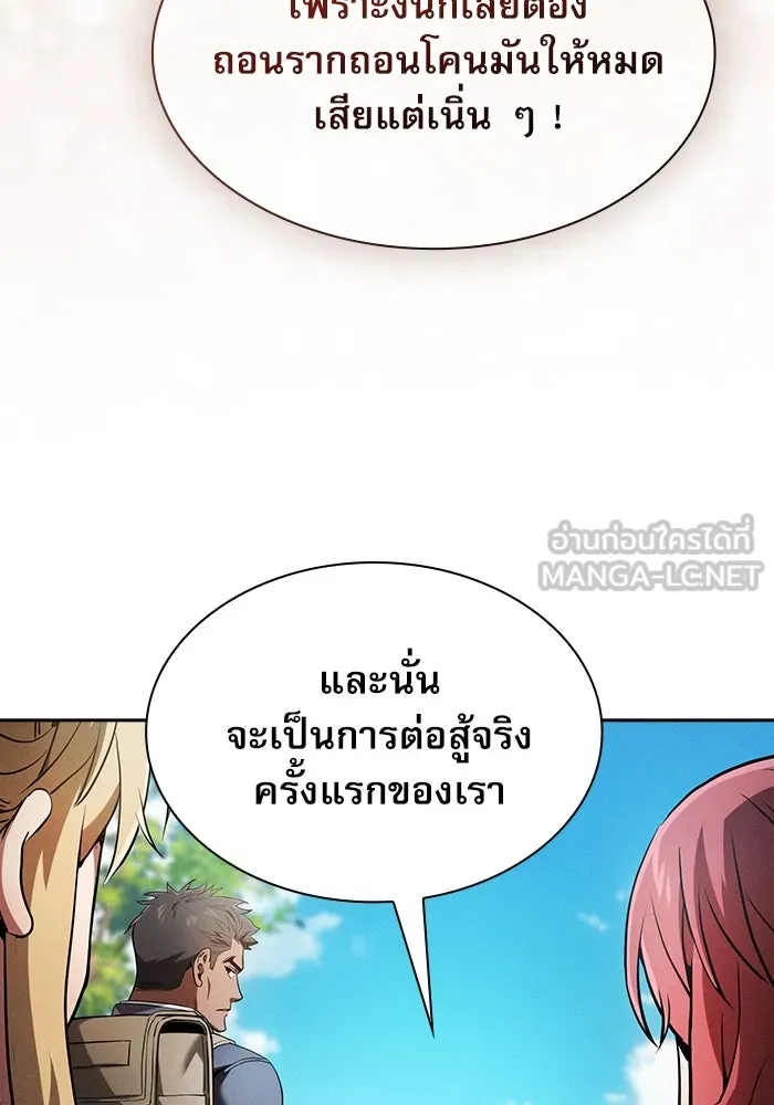 Academy’s Genius Swordmaster – นักดาบอัจฉริยะจากอะคาเดมี Chap 40 - Next Chap 41