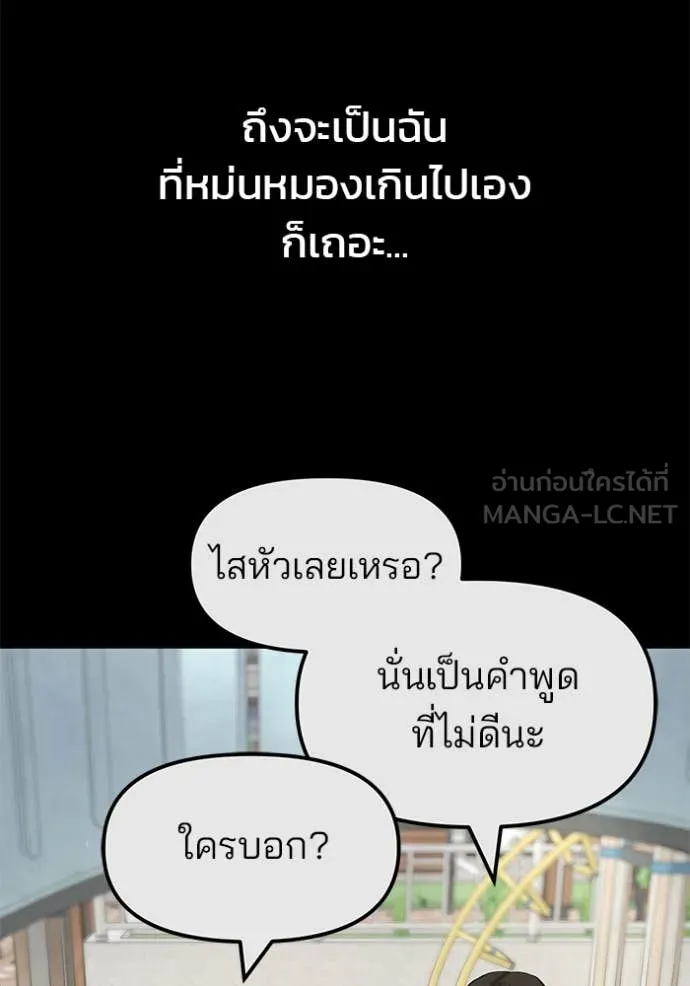 The Bully in Charge Chap 160 - Next Chap 161