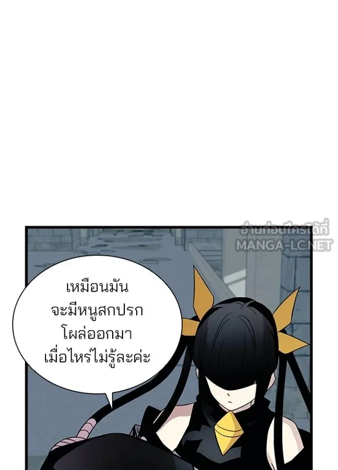 Villain To Kill Chap 168 - Next Chap 169