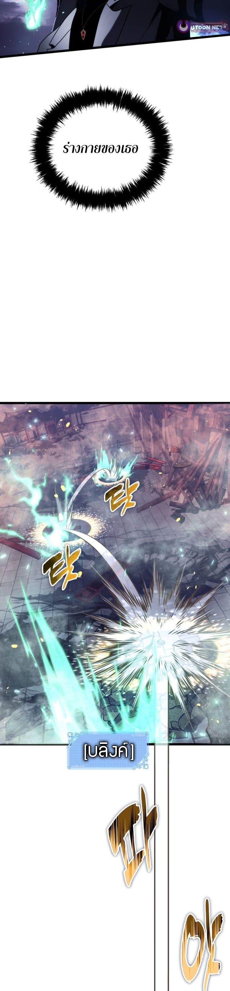 Ranker Who Lives A Second Time Chap 220 - Next Chap 221