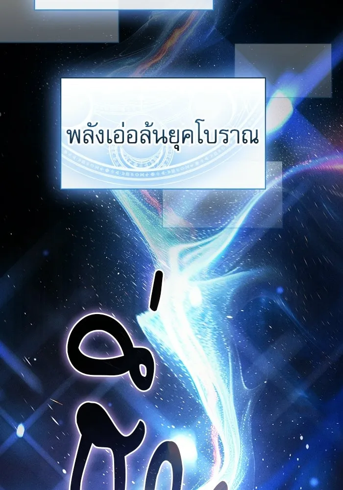 Academy’s Genius Swordmaster – นักดาบอัจฉริยะจากอะคาเดมี Chap 145 - Next Chap 146