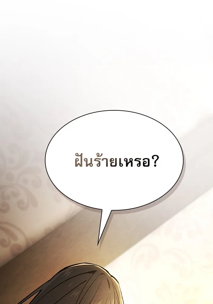 Academy’s Genius Swordmaster – นักดาบอัจฉริยะจากอะคาเดมี Chap 23 - Next Chap 24