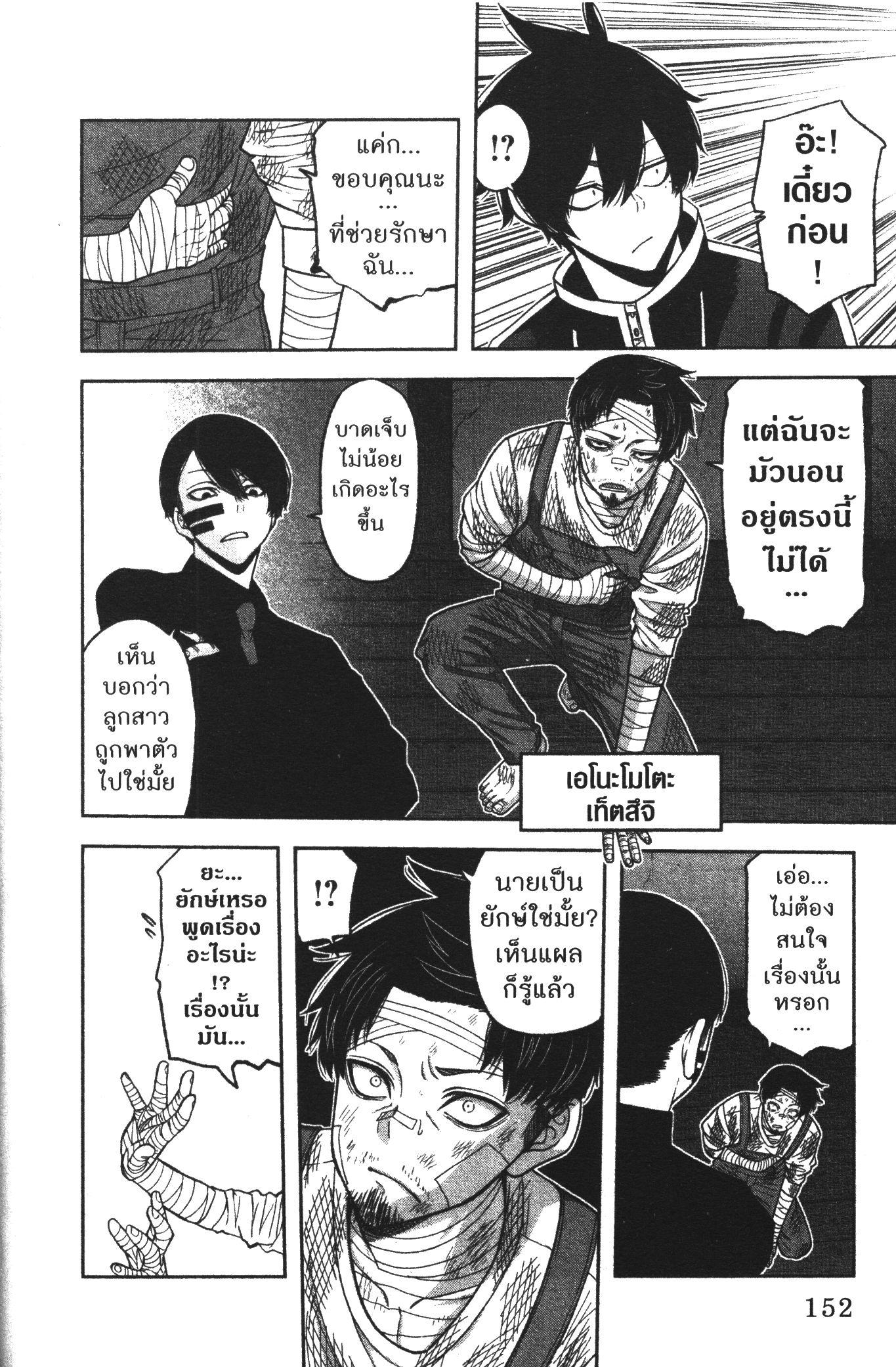 Tougen Anki Chap 95 - Next Chap 96