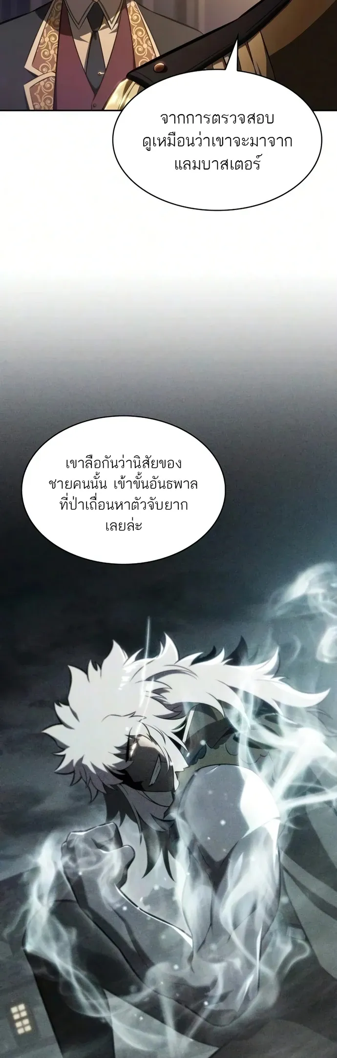 The Regressed Son of a Duke is an Assassin – ลูกชายคนเล็กของดยุกคือมือสังหาร Chap 126 - Next Chap 127
