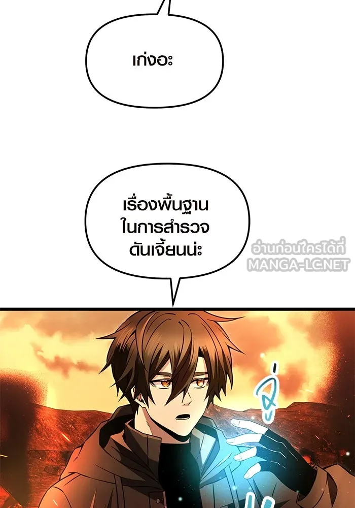 I Obtained a Mythic Item – พลิกชะตาคว้าไอเทมระดับเทพ Chap 70 - Next Chap 71