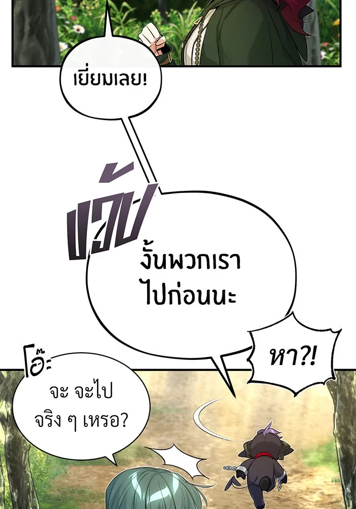 The Dark Magician Transmigrates After 66666 Years – จอมเวทเกิดใหม่ในรอบ 66666 ปี Chap 99 - Next Chap 100