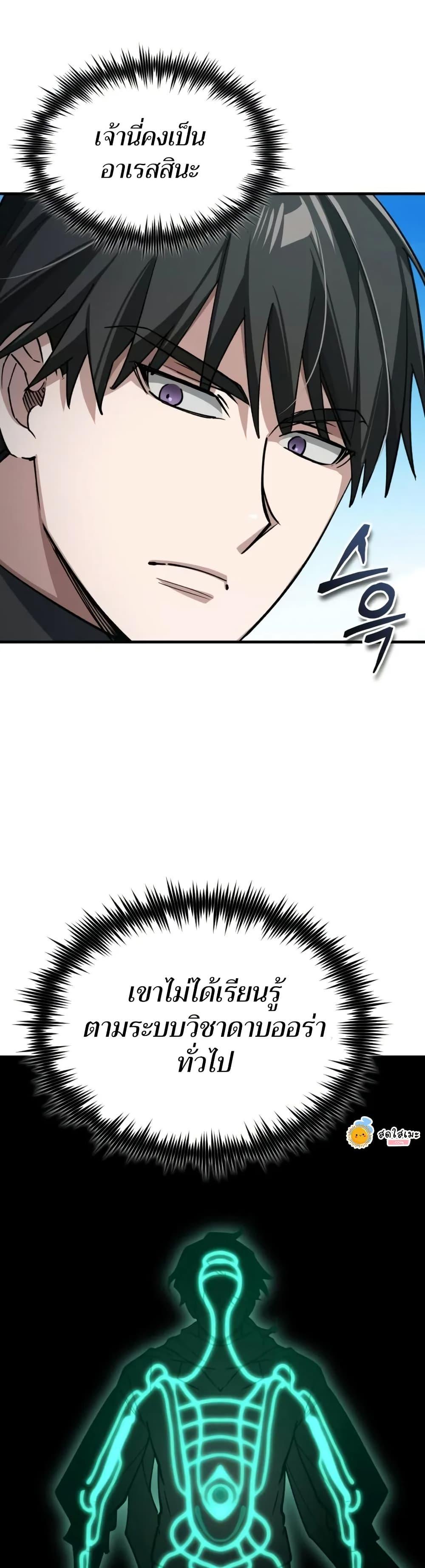 The Heavenly Demon Can’t Live a Normal Life Chap 163 - Next Chap 164