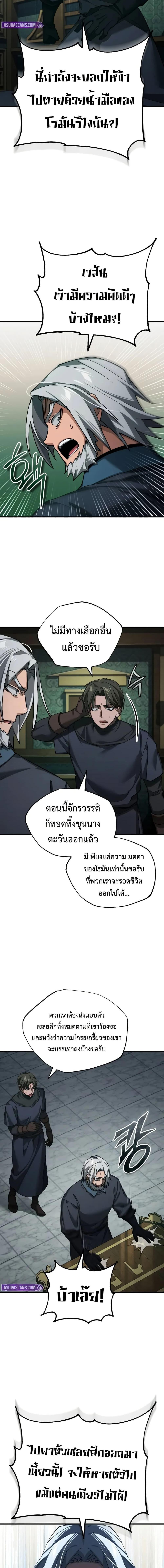The Heavenly Demon Can’t Live a Normal Life Chap 176 - Next Chap 177