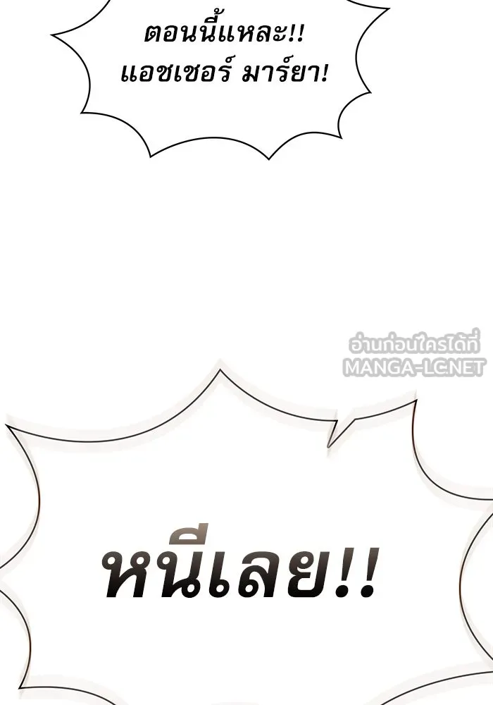 Academy’s Genius Swordmaster – นักดาบอัจฉริยะจากอะคาเดมี Chap 13 - Next Chap 14