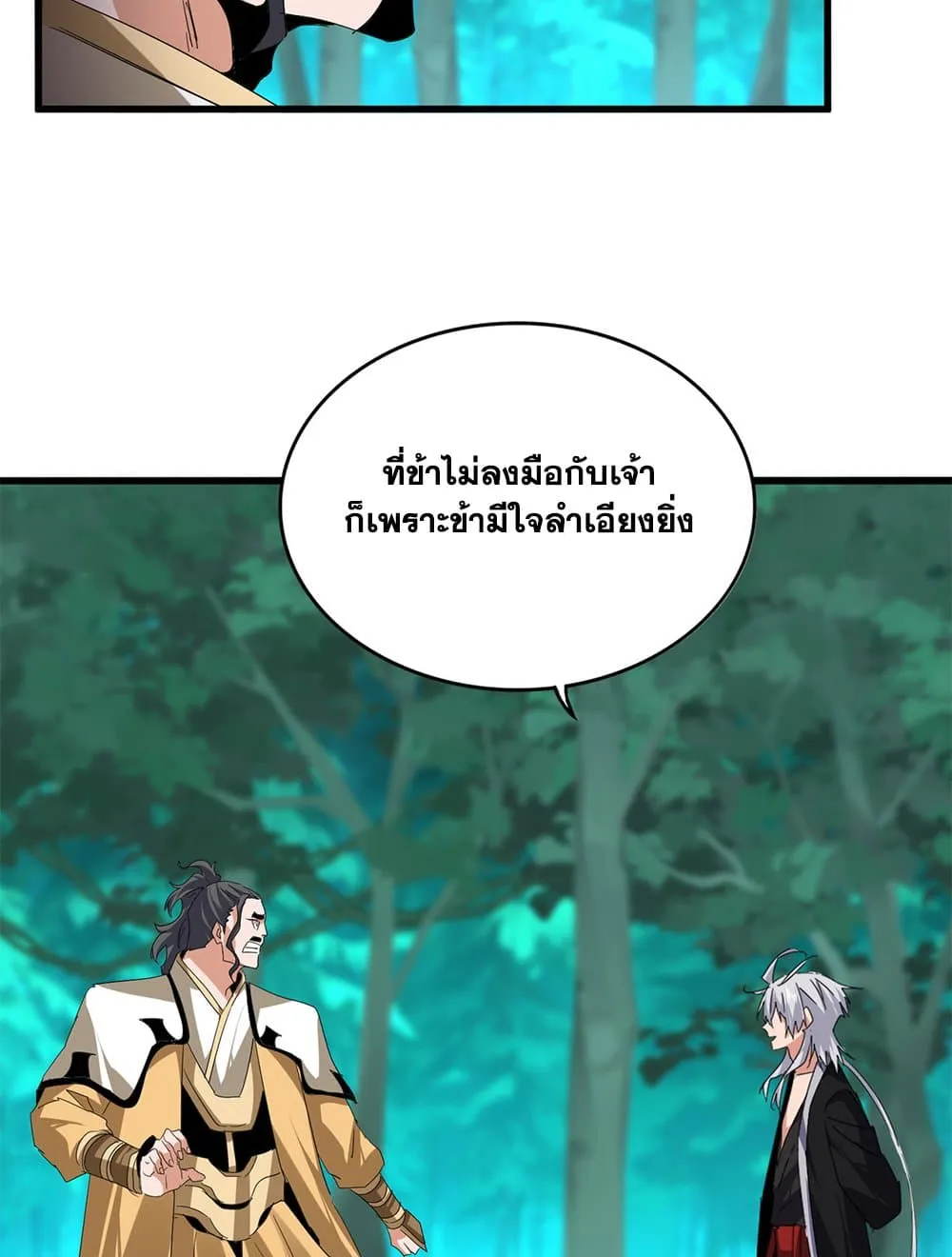 Magic Emperor Chap 718 - Next Chap 719