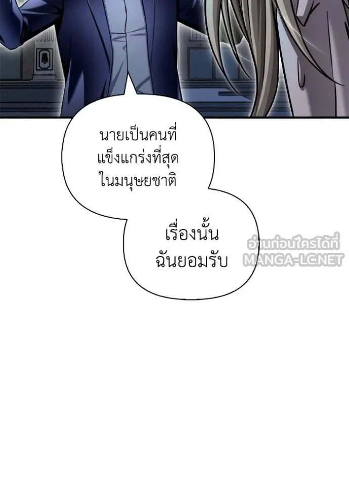 Superhuman Battlefield Chap 120 - Next Chap 121