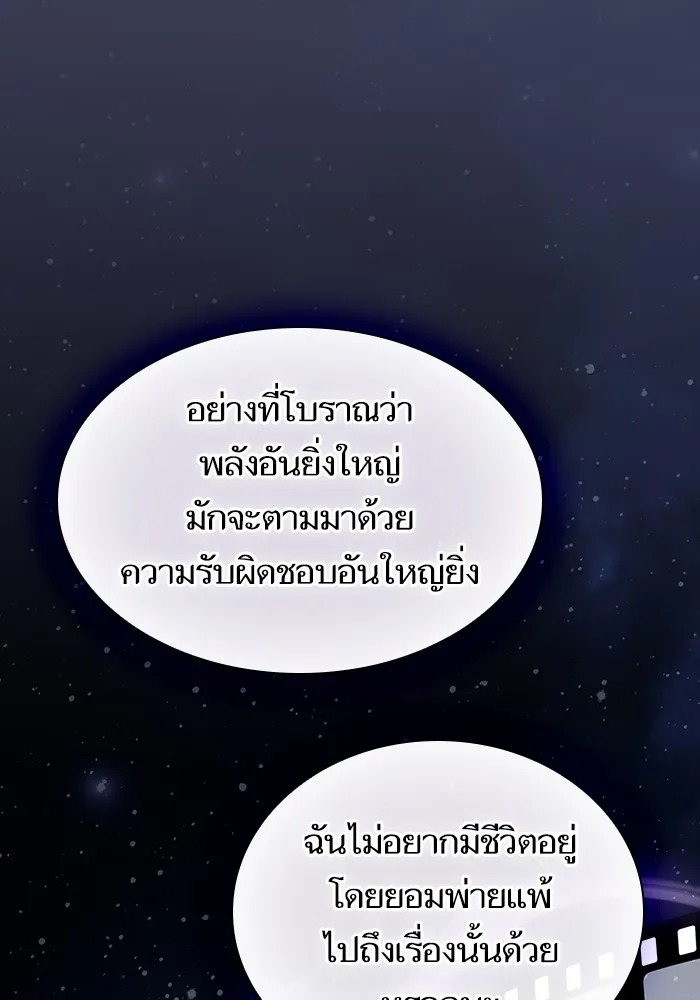 The Tutorial Tower of the Advanced Player – ผู้เล่นขั้นเทพแห่งหอคอยฝึกสอน Chap 219 - Next Chap 220