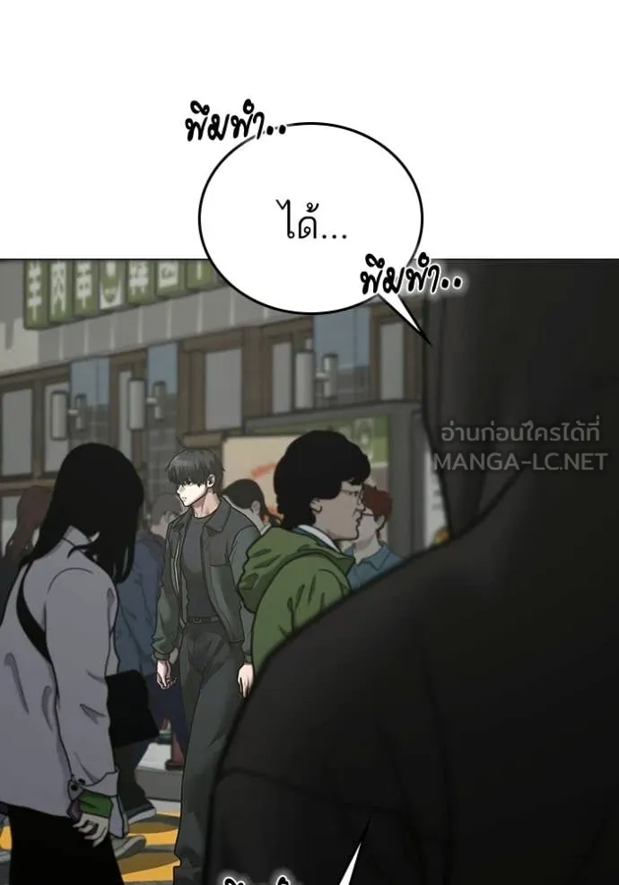 Reality Quest Chap 184 - Next Chap 185