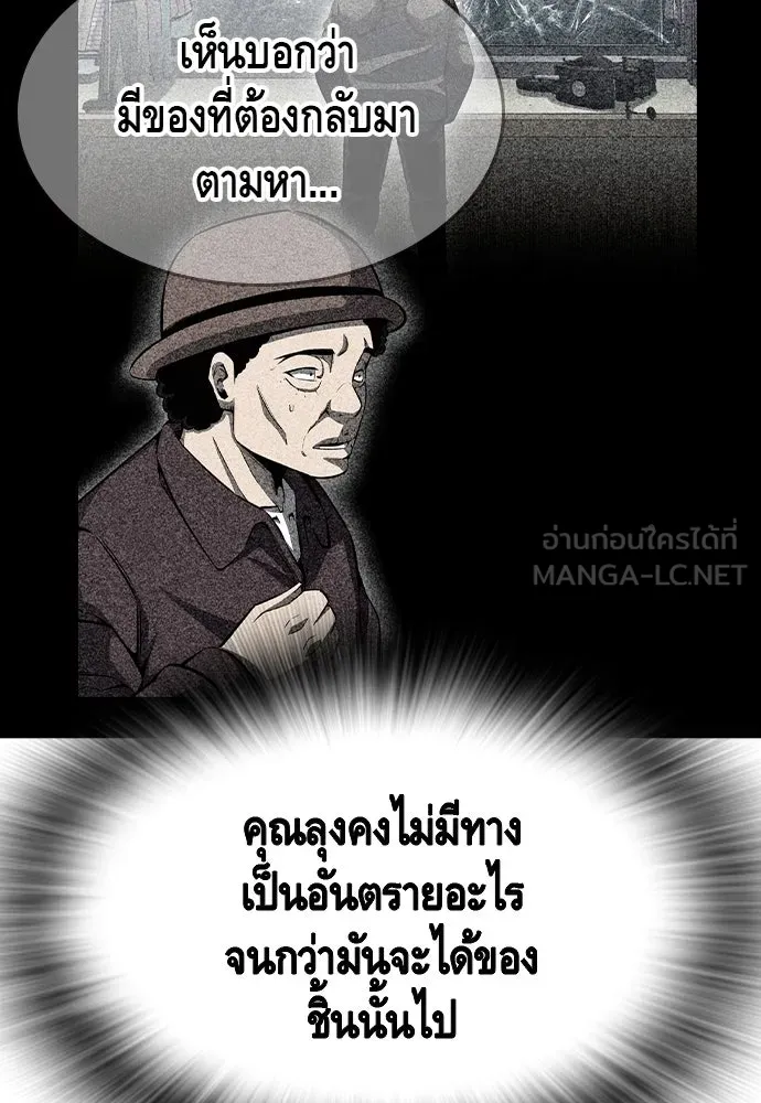 King Game Chap 100 - Next Chap 101