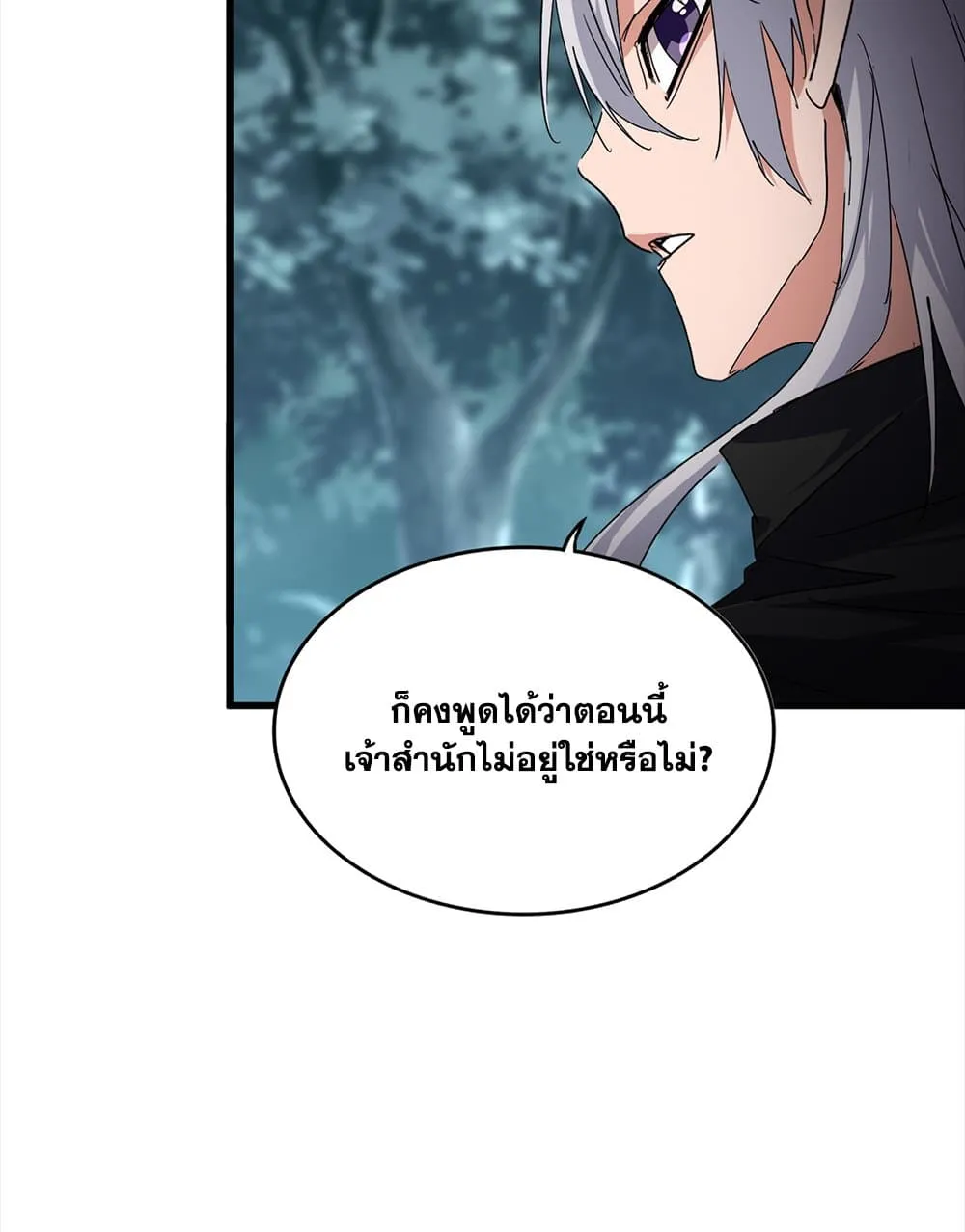 Magic Emperor Chap 754 - Next Chap 755