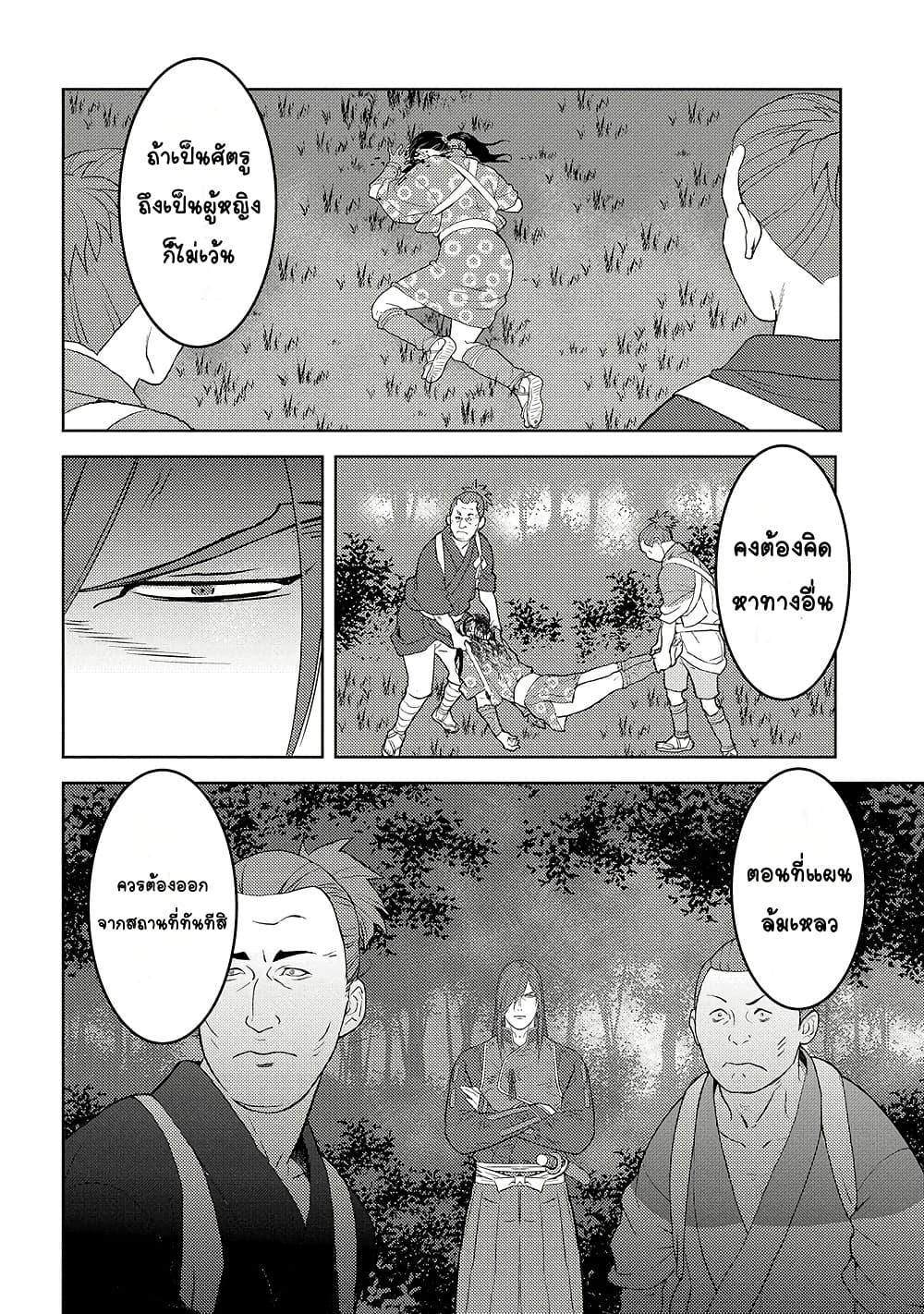 Sengoku Komachi Kuroutan: Noukou Giga Chap 76 - Next Chap 77