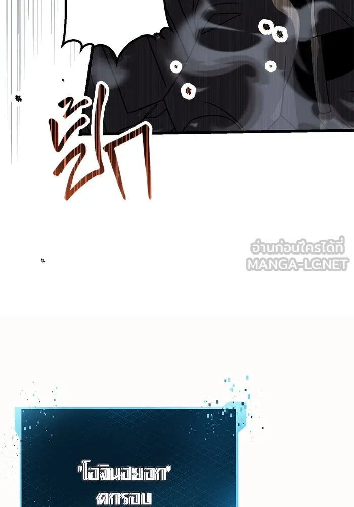 I Obtained a Mythic Item – พลิกชะตาคว้าไอเทมระดับเทพ Chap 26 - Next Chap 27